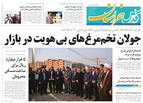 نوبخت: پای تعهدمان هستیم/توقیف ۸۰۰ کیلوگرم ماست محلی مشکوک به آلودگی در نیشابور