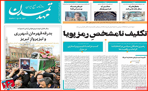 ربات ها همدست مافیای خودرو شدند!/ تکلیف نامشخص رمز پویا/ سراب زرد