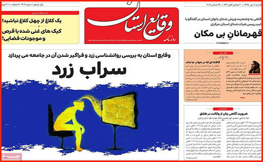 ربات ها همدست مافیای خودرو شدند!/ تکلیف نامشخص رمز پویا/ سراب زرد