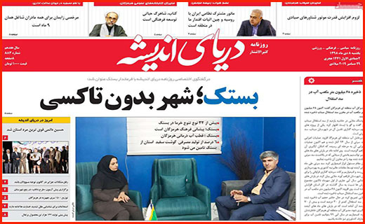 ربات ها همدست مافیای خودرو شدند!/ تکلیف نامشخص رمز پویا/ سراب زرد
