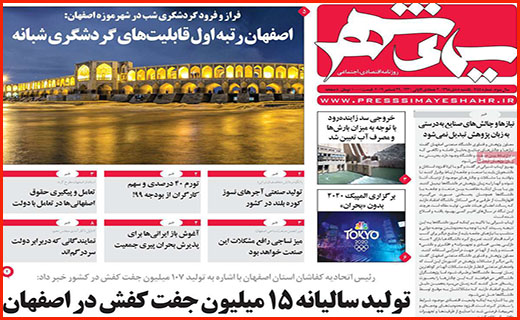 ربات ها همدست مافیای خودرو شدند!/ تکلیف نامشخص رمز پویا/ سراب زرد