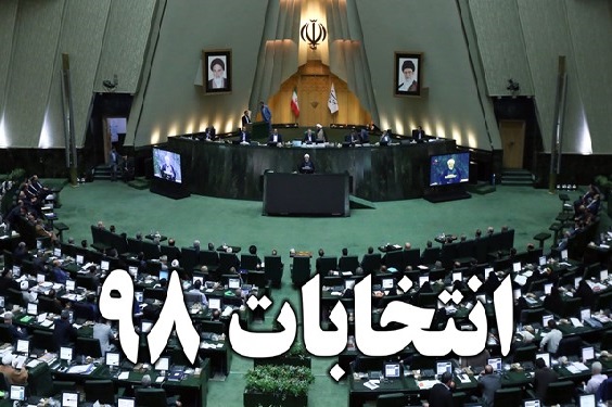 مهم&zwnj;ترین وظیفه قوه قضاییه در بحث انتخابات نظارت بر حسن اجرای قانون است