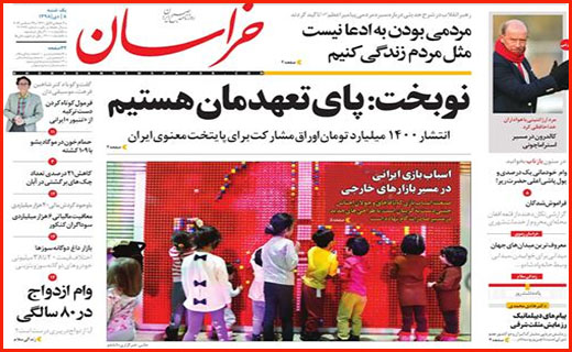 ربات ها همدست مافیای خودرو شدند!/ تکلیف نامشخص رمز پویا/ سراب زرد
