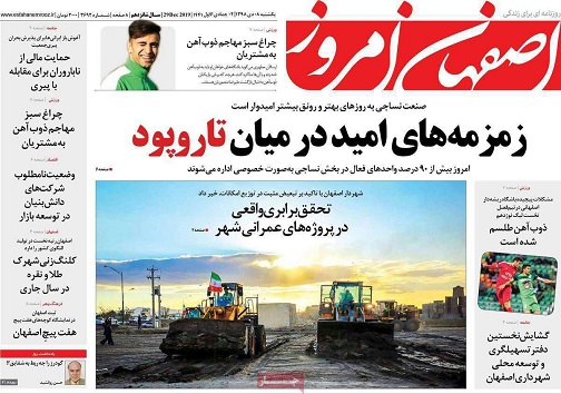 زمزه های امید درمیان تاروپود/ روستا نشینی گران
