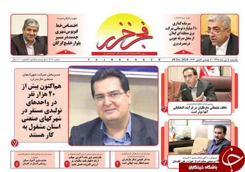 محصول سازی، حلقه گمشده گردشگری/کاهش علاقه مازندرانی&zwnj;ها به فرزندآوری