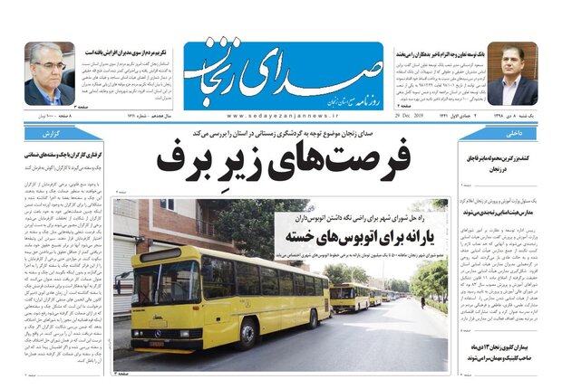 فرصت های زیر برف/افتتاح کلینیک فوق تخصص انجمن کلیوی زنجان