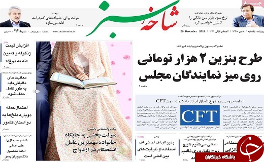 بازی جدید پایداری با اصولگراها/اعتیاد دیجیتالی فاجعه قرن