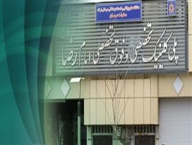 مراجعه بیش از ۲۸ هزار بیمار به کلینیک تخصصی و فوق تخصصی بیمارستان امام رضا (ع)