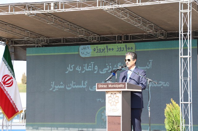 آغاز ساخت مجتمع ورزشی تفریحی گلستان شیراز