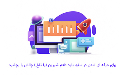 مثلث ناشناخته موفقیت در اینترنت