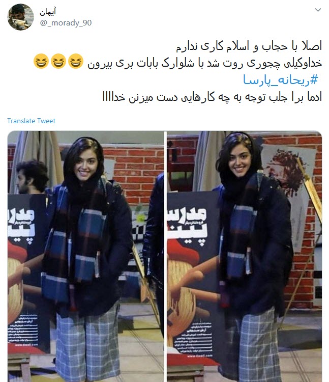 اعتراض کاربران به پوشش نامتعارف و پرحاشیه ریحانه پارسا در محفل عمومی