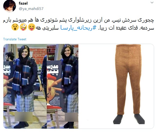 اعتراض کاربران به پوشش نامتعارف و پرحاشیه ریحانه پارسا در محفل عمومی