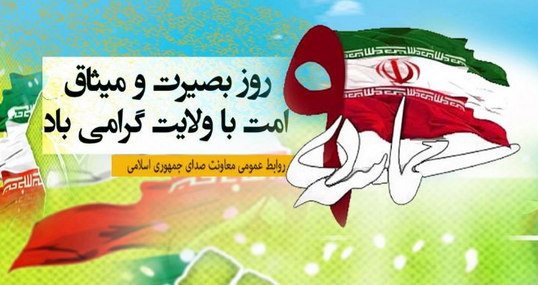 حماسه #٩دی تجلی قدرت الهی در شکست فتنه آمریکایی