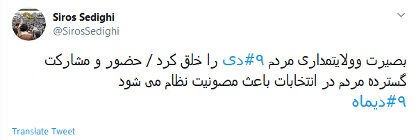 حماسه #٩دی تجلی قدرت الهی در شکست فتنه آمریکایی