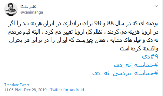 حماسه #٩دی تجلی قدرت الهی در شکست فتنه آمریکایی