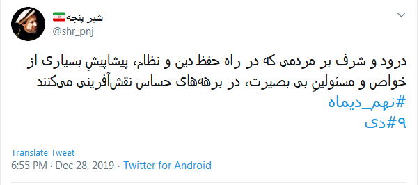 حماسه #٩دی تجلی قدرت الهی در شکست فتنه آمریکایی