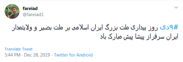 حماسه #٩دی تجلی قدرت الهی در شکست فتنه آمریکایی