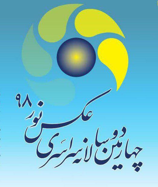 رویکرد حمایتی چهارمین دوره نور ستودنی بود