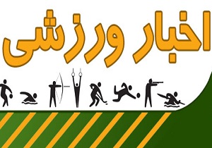معرفی تیم های برتر مسابقات فوتسال فارسان