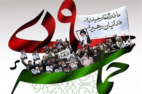 آغاز مراسم بزرگداشت ۹ دی تا ساعاتی دیگر