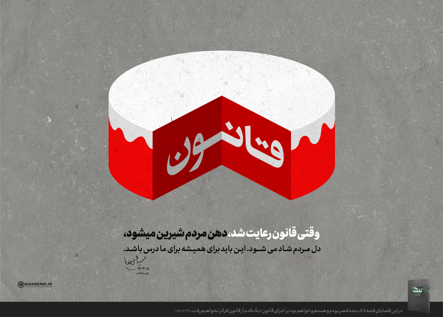 اجرای قانون از مهمترین موضوعات در کشور است