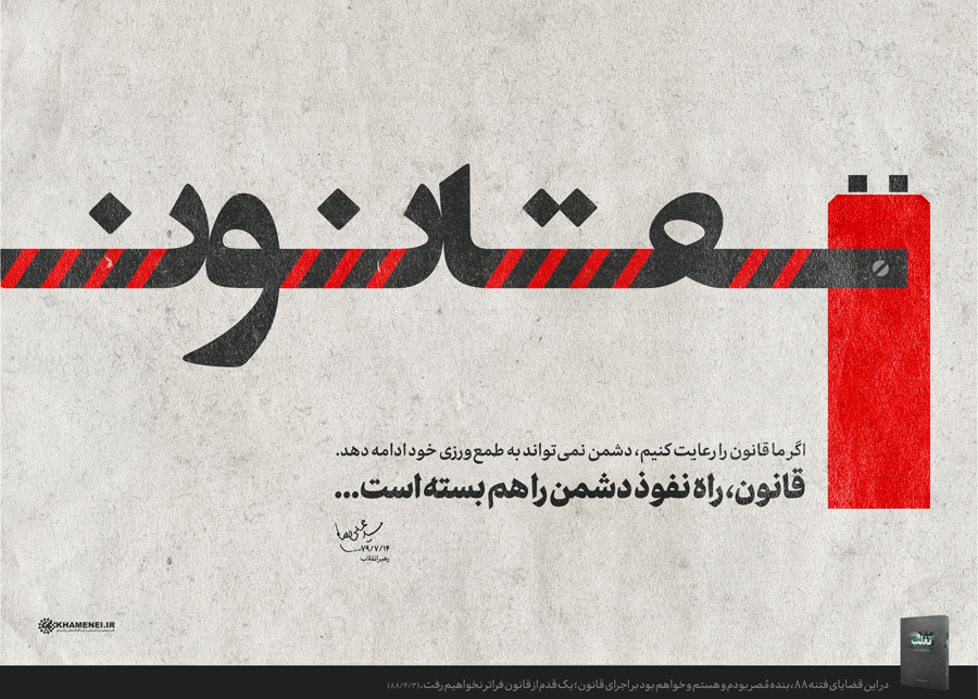 اجرای قانون از مهمترین موضوعات در کشور است