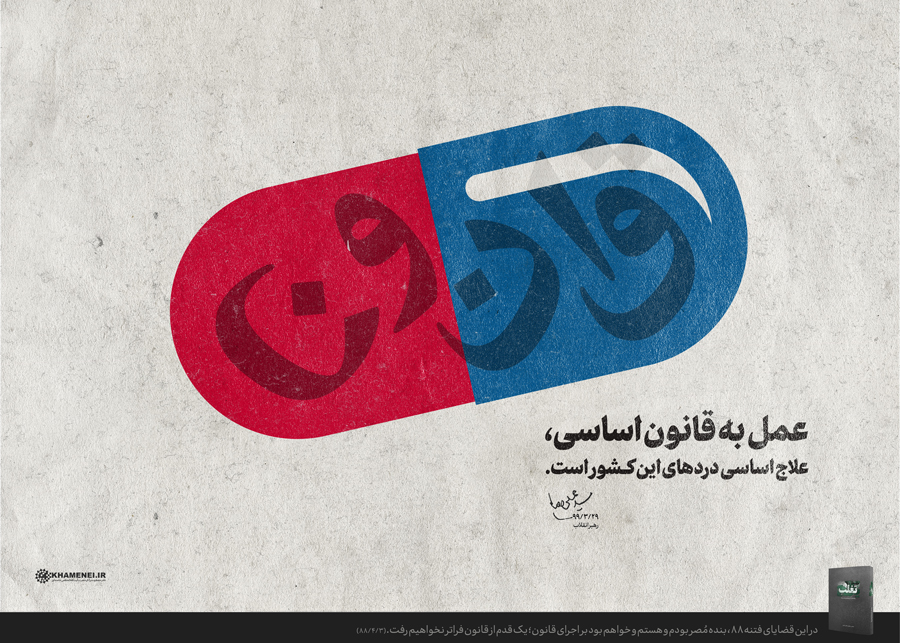 اجرای قانون از مهمترین موضوعات در کشور است