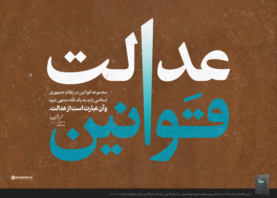 اجرای قانون از مهمترین موضوعات در کشور است