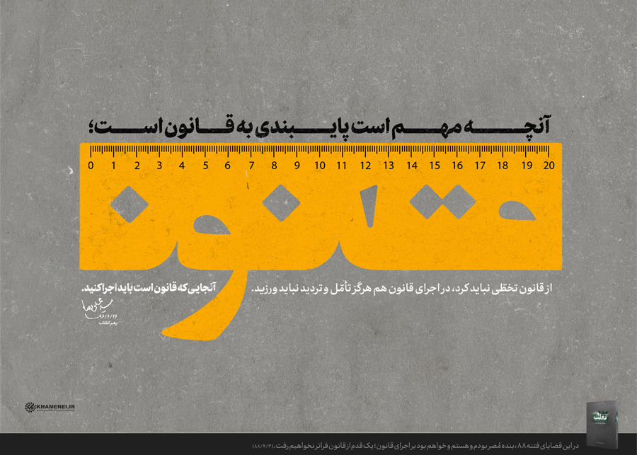 اجرای قانون از مهمترین موضوعات در کشور است