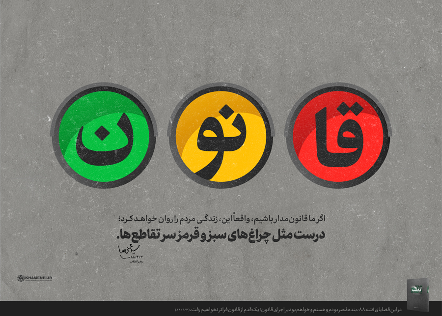 اجرای قانون از مهمترین موضوعات در کشور است
