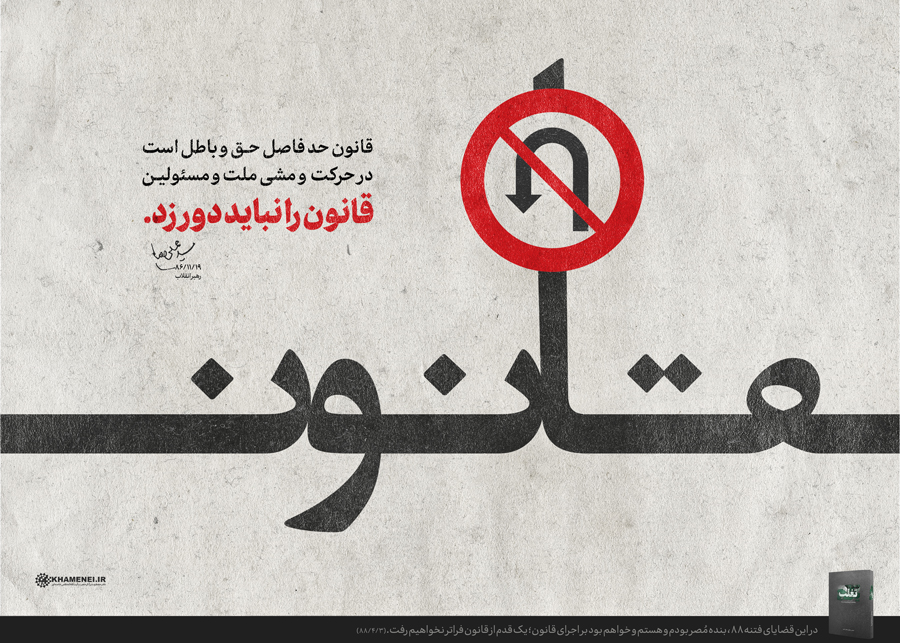 اجرای قانون از مهمترین موضوعات در کشور است
