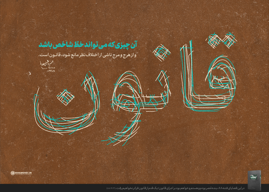 اجرای قانون از مهمترین موضوعات در کشور است