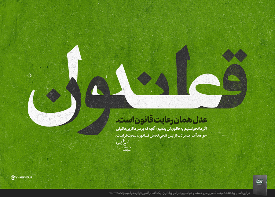 اجرای قانون از مهمترین موضوعات در کشور است
