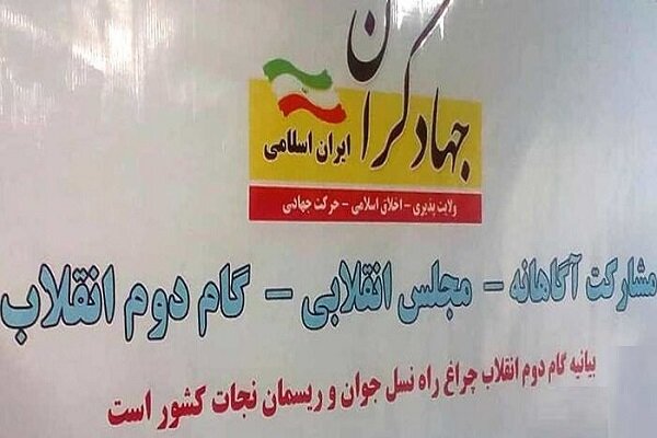 ۹ دی، اوج بلوغ فکری، سیاسی و اجتماعی ملت ایران