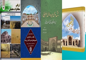 انتشار ۴ عنوان کتاب توسط اعضای هیأت علمی دانشکده ادبیات و علوم انسانی