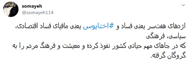 اختاپوس