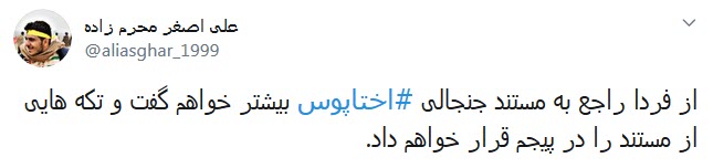 اختاپوس