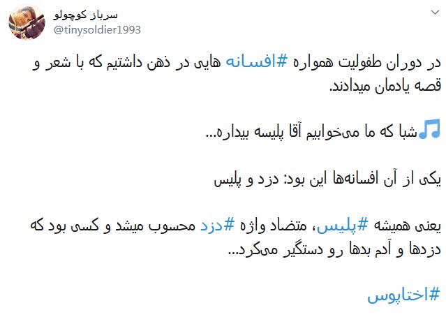اختاپوس