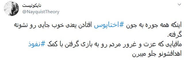 اختاپوس