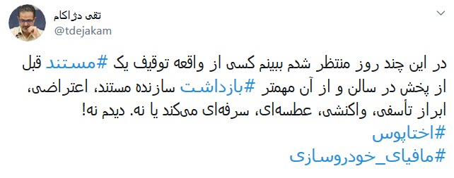 اختاپوس