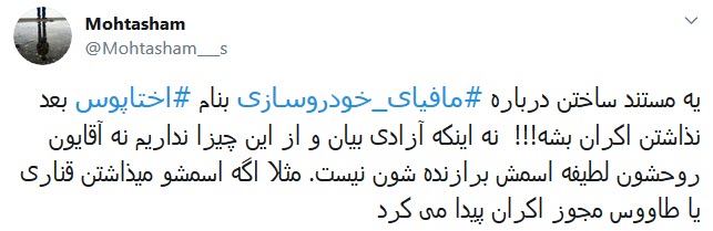 اختاپوس