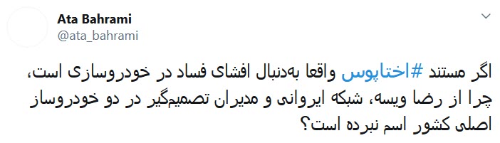 اختاپوس