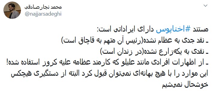 اختاپوس
