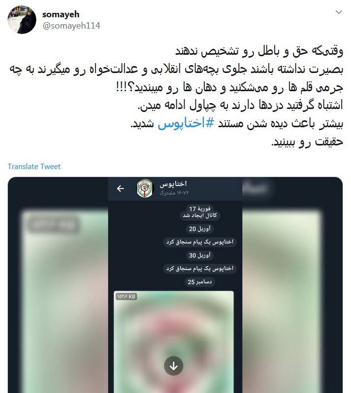 اختاپوس