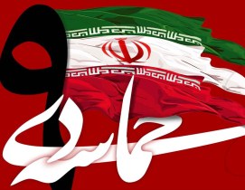 برگزاری آیین گرامیداشت حماسه نهم دی در تبریز