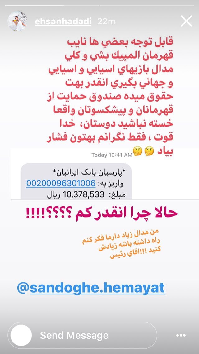 تیکه سنگین حدادی به دستمزدش