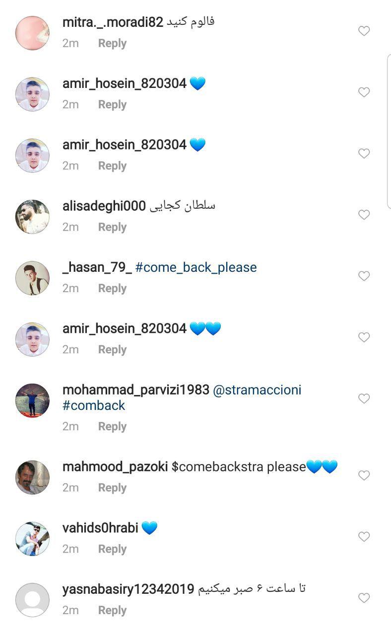 تنها پست استراماچونی در اینستاگرام کامنت باران شد
