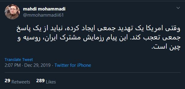 وقتی امریکا یک تهدید جمعی ایجاد کرده، نباید از یک پاسخ جمعی تعجب کند.