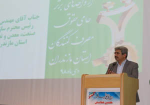 نگاهی گذرا به مهمترین رویداد&zwnj;های یکشنبه ۸ دی ماه در مازندران