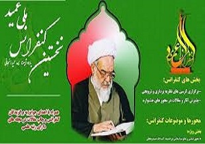 نخستین کنفرانس ملی عمید + فیلم